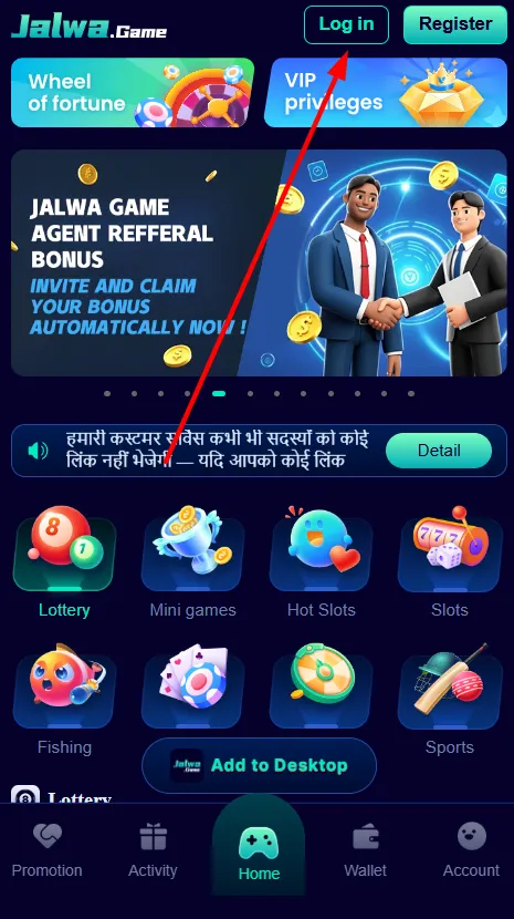 Jalwa Game Login Button